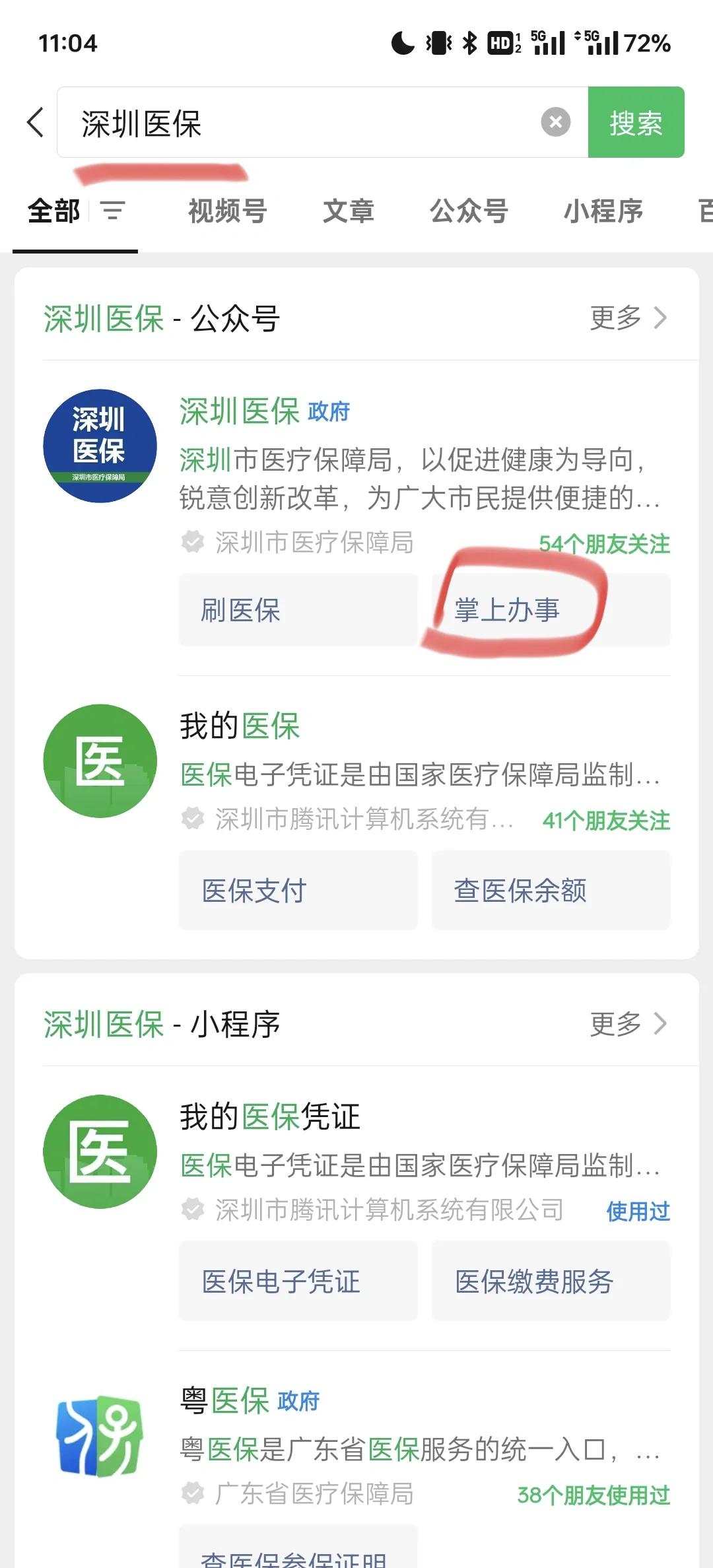 舟山最新深圳医保余额可以提取吗方法分析(最方便真实的舟山深圳医保卡余额可以提现吗方法)