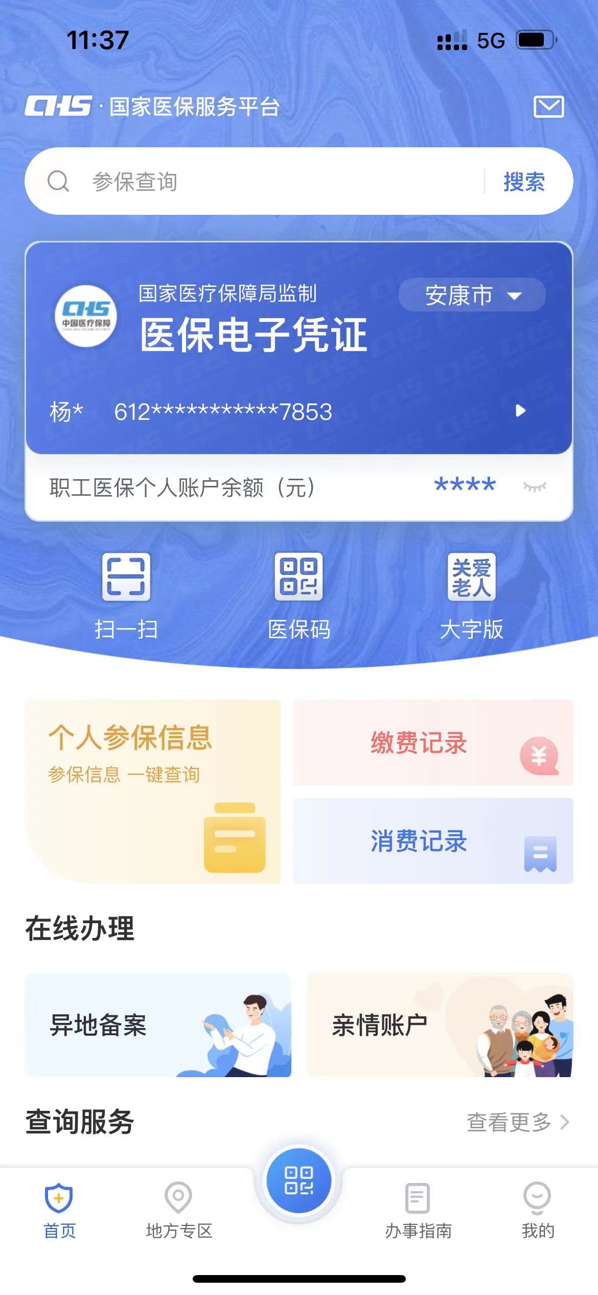 舟山最新西安医保卡套取现金电话方法分析(最方便真实的舟山西安医保卡可以取现吗方法)