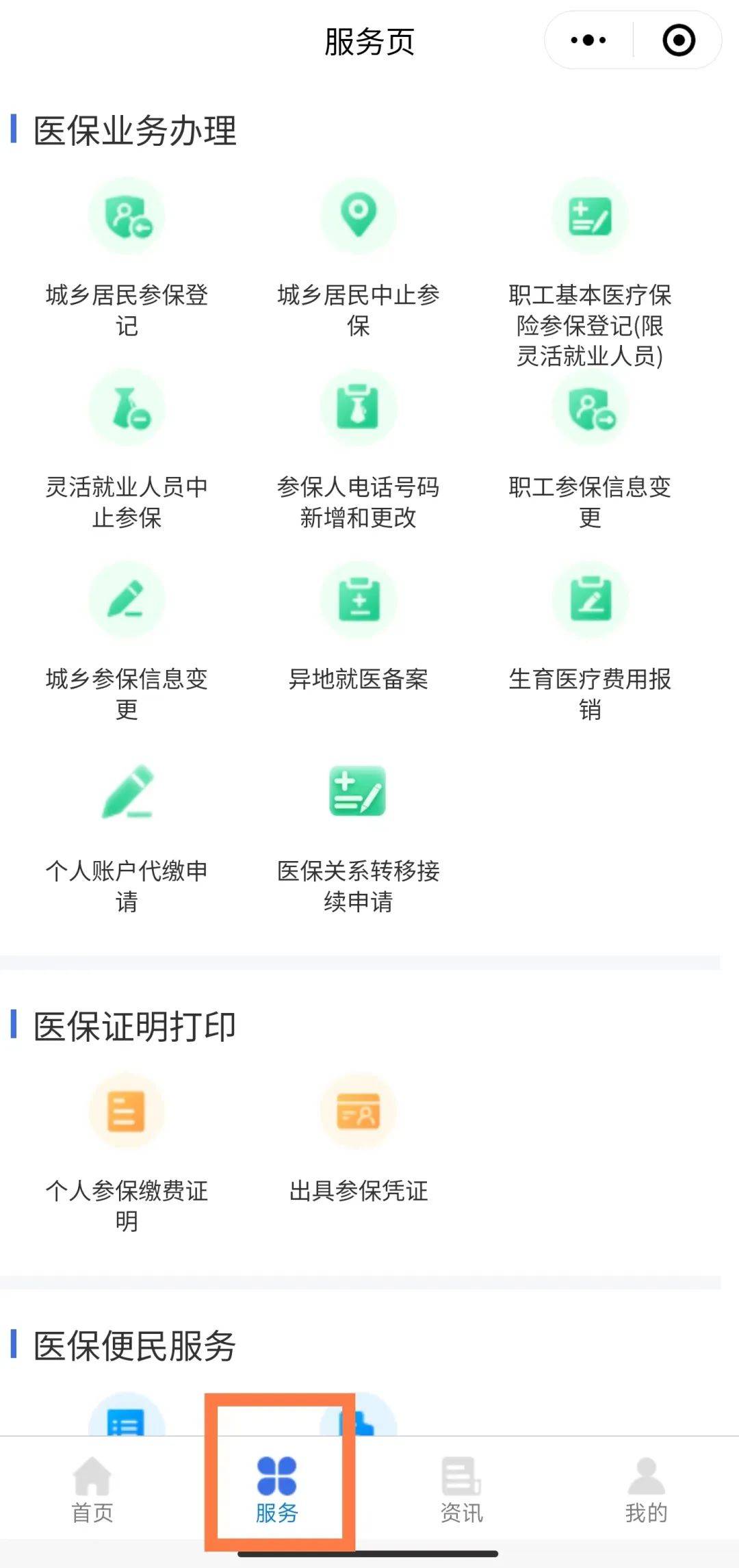 详细阅读:舟山最新医保卡绑定微信提现方法分析(最方便真实的舟山医保卡绑定微信提现怎么操作方法) 舟山最新医保卡绑定微信提现方法分析(最方便真实的舟山医保卡绑定微信提现怎么操作方法)