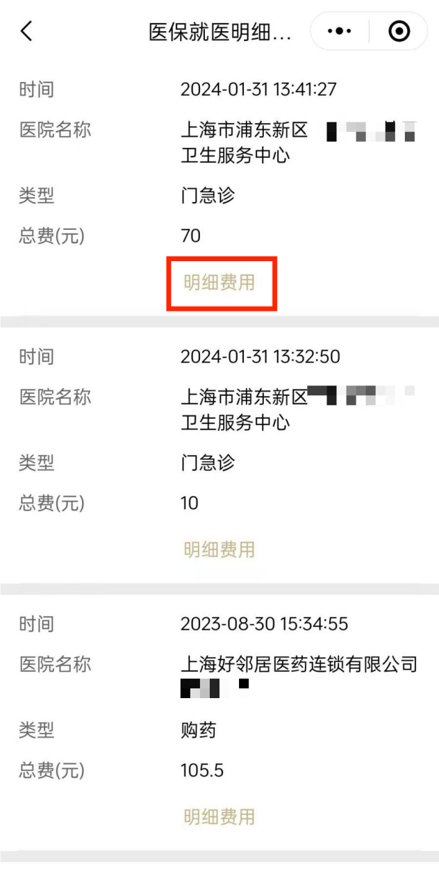 舟山最新医保个人账户余额查看方法分析(最方便真实的舟山医保个人账户余额查看怎么查方法)