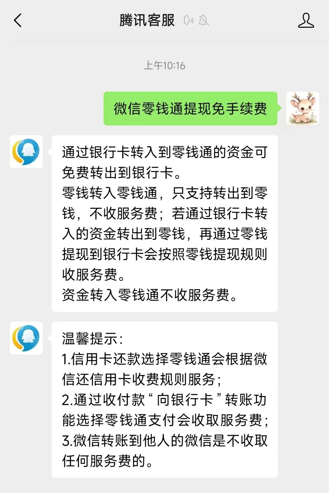 舟山关于医保换现金秒到账微信手续费30的信息