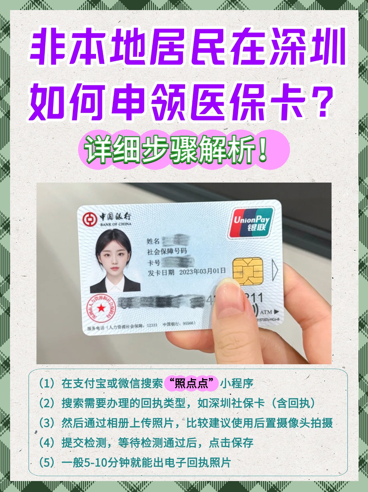 舟山最新急用钱套医保卡怎么套出来现金方法分析(最方便真实的舟山医保套现怎么套啊方法)