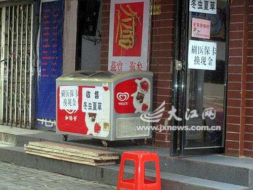 舟山最新医保换现金违法吗方法分析(最方便真实的舟山刷医保卡换现金是否构成犯罪方法)