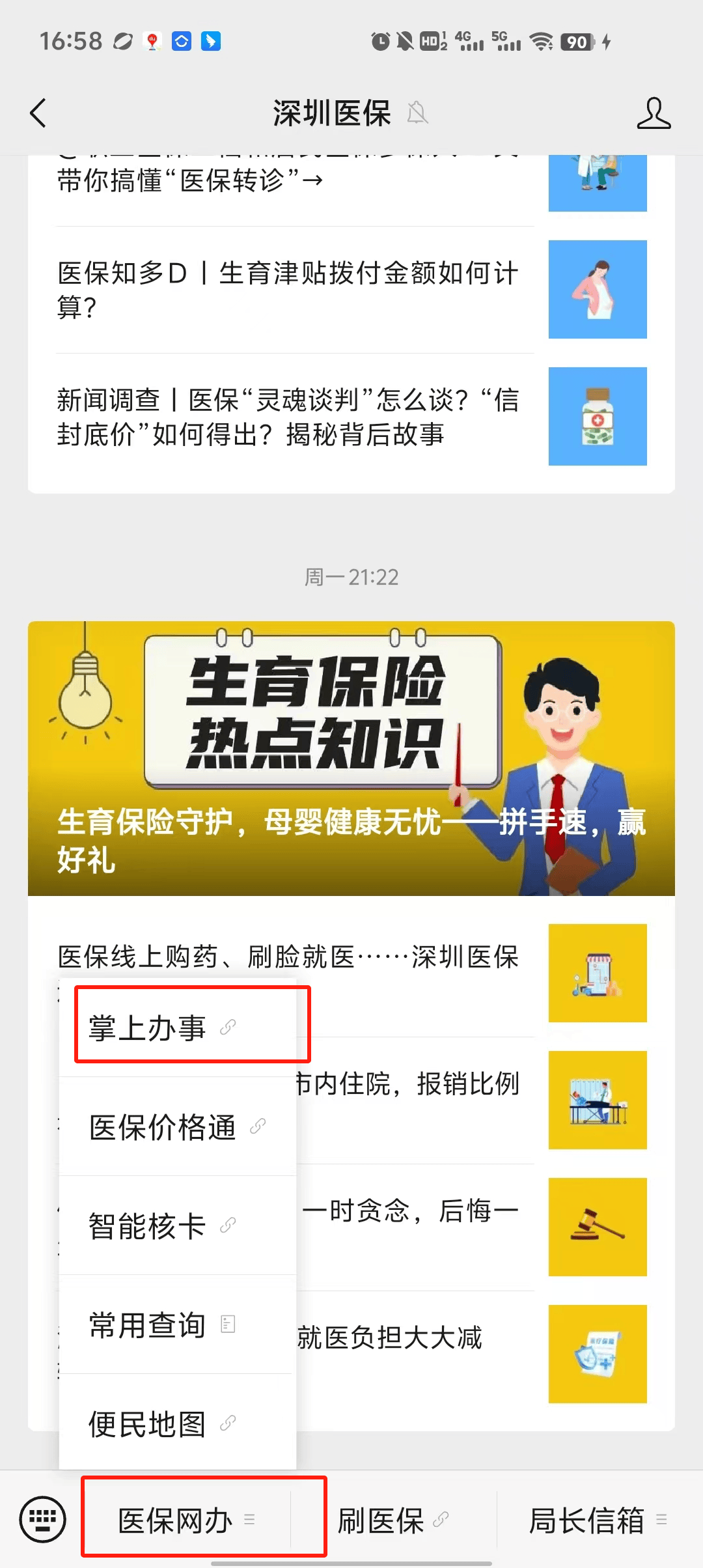 舟山最新深圳医保个账清退方法分析(最方便真实的舟山深圳医保个账清退为啥另外账号没钱方法)