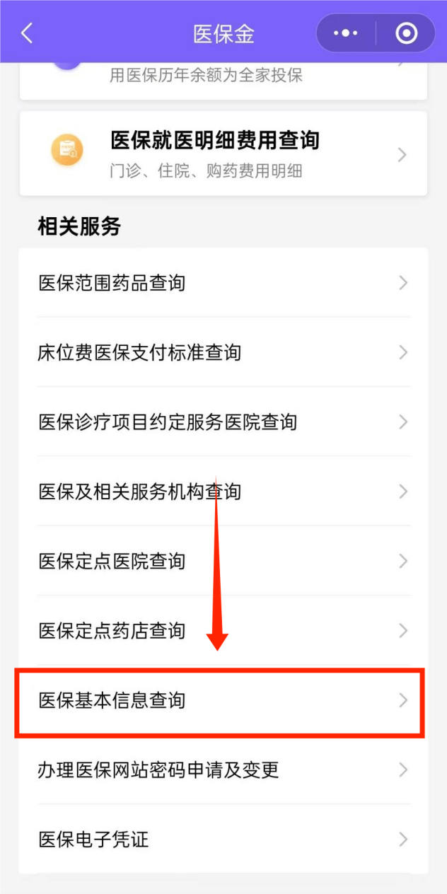 舟山最新医保余额网上提取手机上怎么提取方法分析(最方便真实的舟山医保余额网上提取手机上怎么提取不了方法)