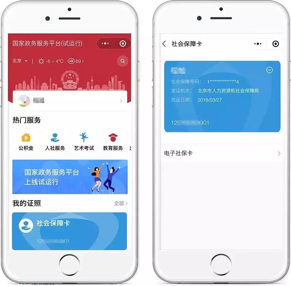 舟山最新24小时套社保卡微信怎么操作方法分析(最方便真实的舟山24小时套社保卡微信怎么操作呢方法)