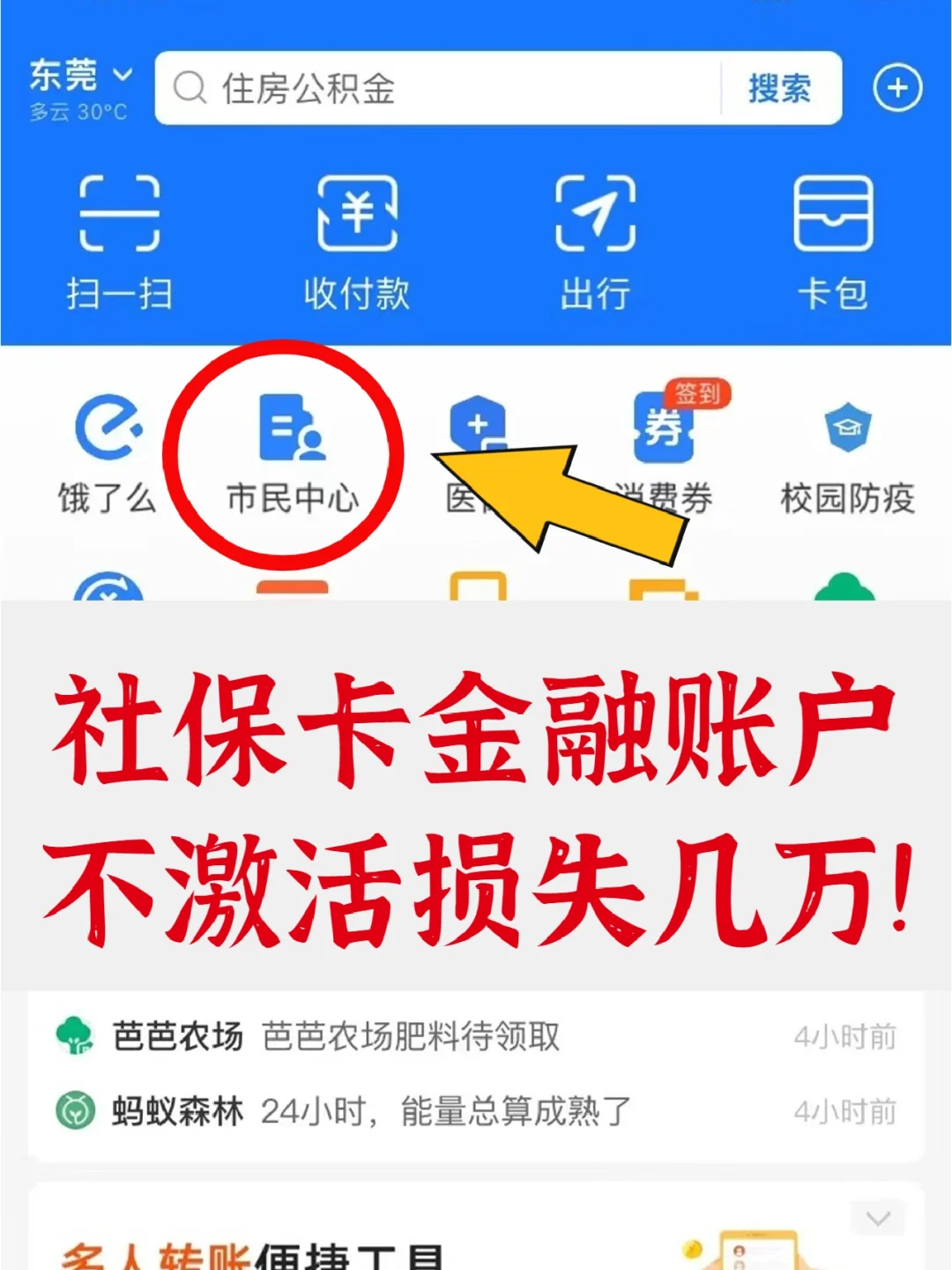 舟山最新宜宾医保卡提现方法分析(最方便真实的舟山宜宾医保卡提现多久到账方法)