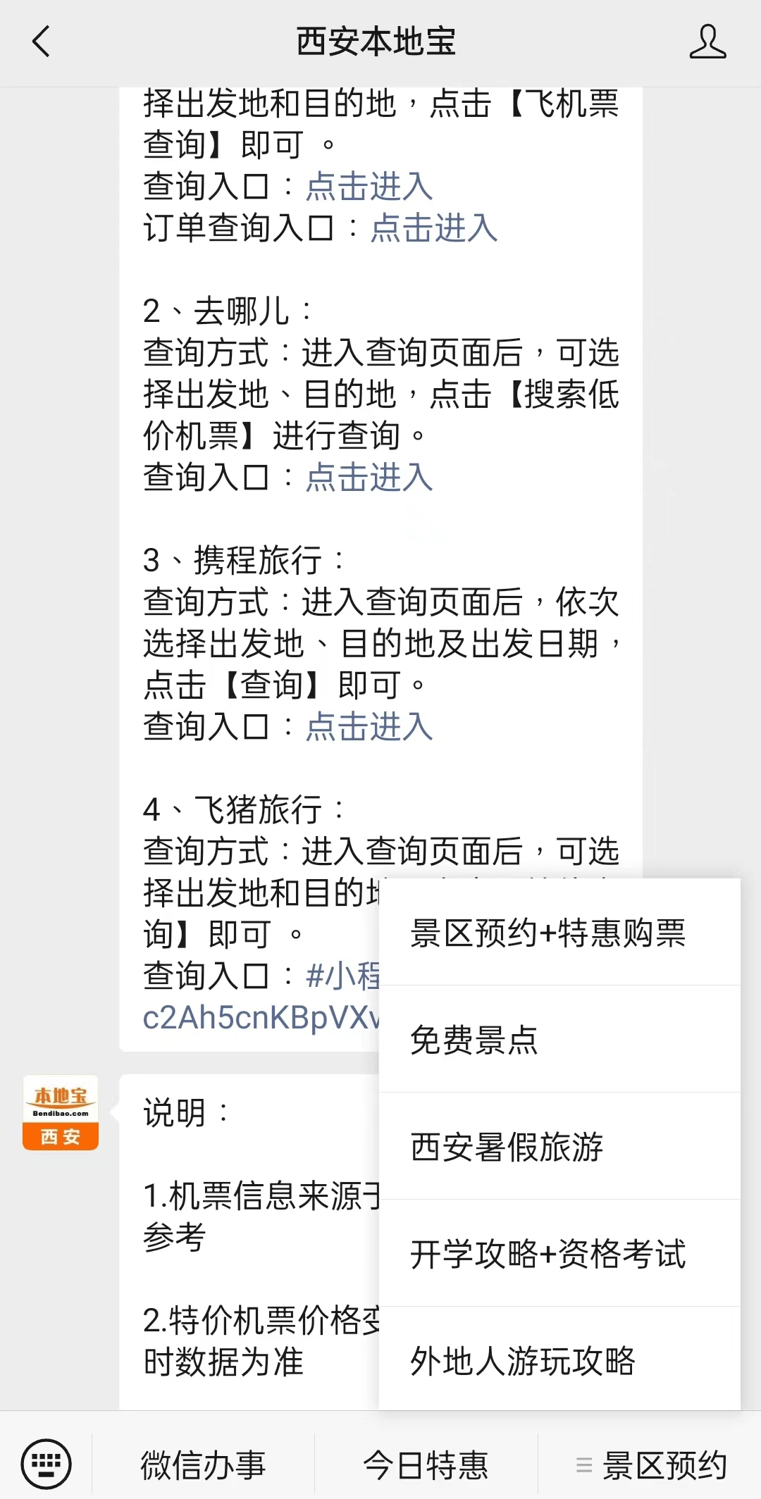 详细阅读:舟山最新西安医保取现24小时微信方法分析(最方便真实的舟山西安市医疗保险卡余额可以取现吗?方法) 舟山最新西安医保取现24小时微信方法分析(最方便真实的舟山西安市医疗保险卡余额可以取现吗?方法)
