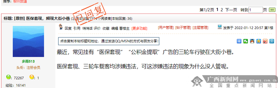 舟山最新小额医保套现微信方法分析(最方便真实的舟山医保套现会受到什么处罚方法)