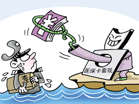 舟山最新医保卡里的钱套现联系方式方法分析(最方便真实的舟山医保卡里的钱套现一般手续费多少方法)