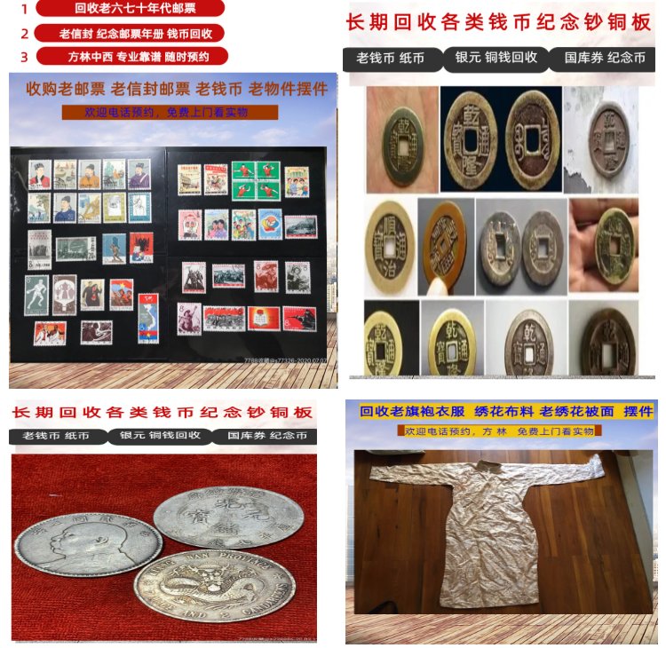 舟山最新50年纪念章回收价值方法分析(最方便真实的舟山50年纪念章回收价值高吗方法)