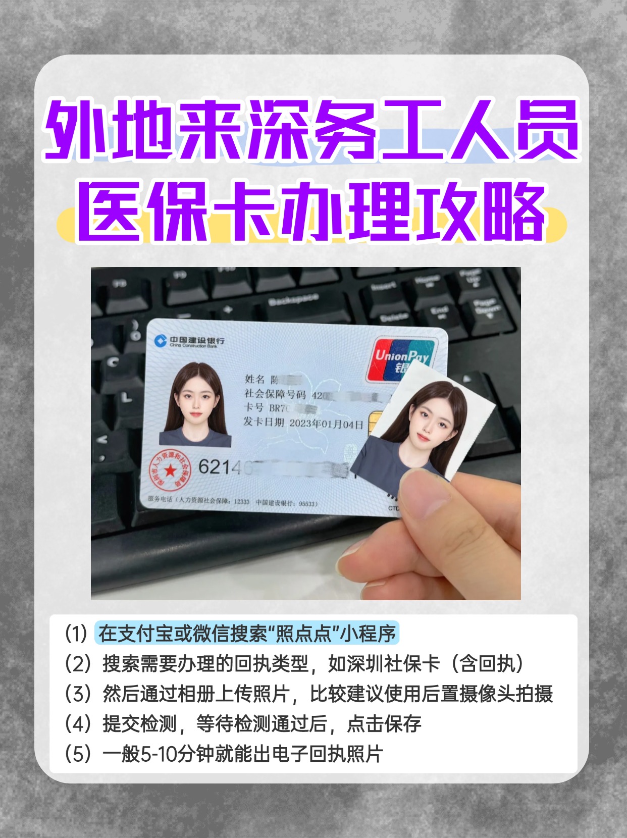 舟山最新合肥哪里可以套医保卡方法分析(最方便真实的舟山合肥实体医保卡在哪里办理方法)