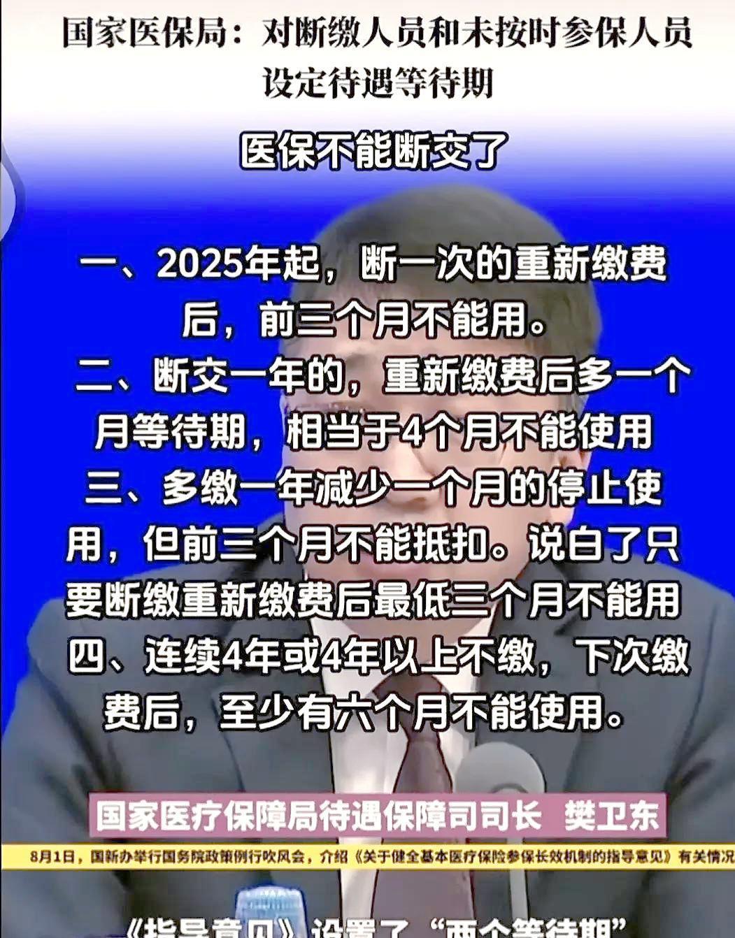 舟山最新找中介10分钟提取医保2025方法分析(最方便真实的舟山找中介10分钟提取医保宁波可以吗方法)