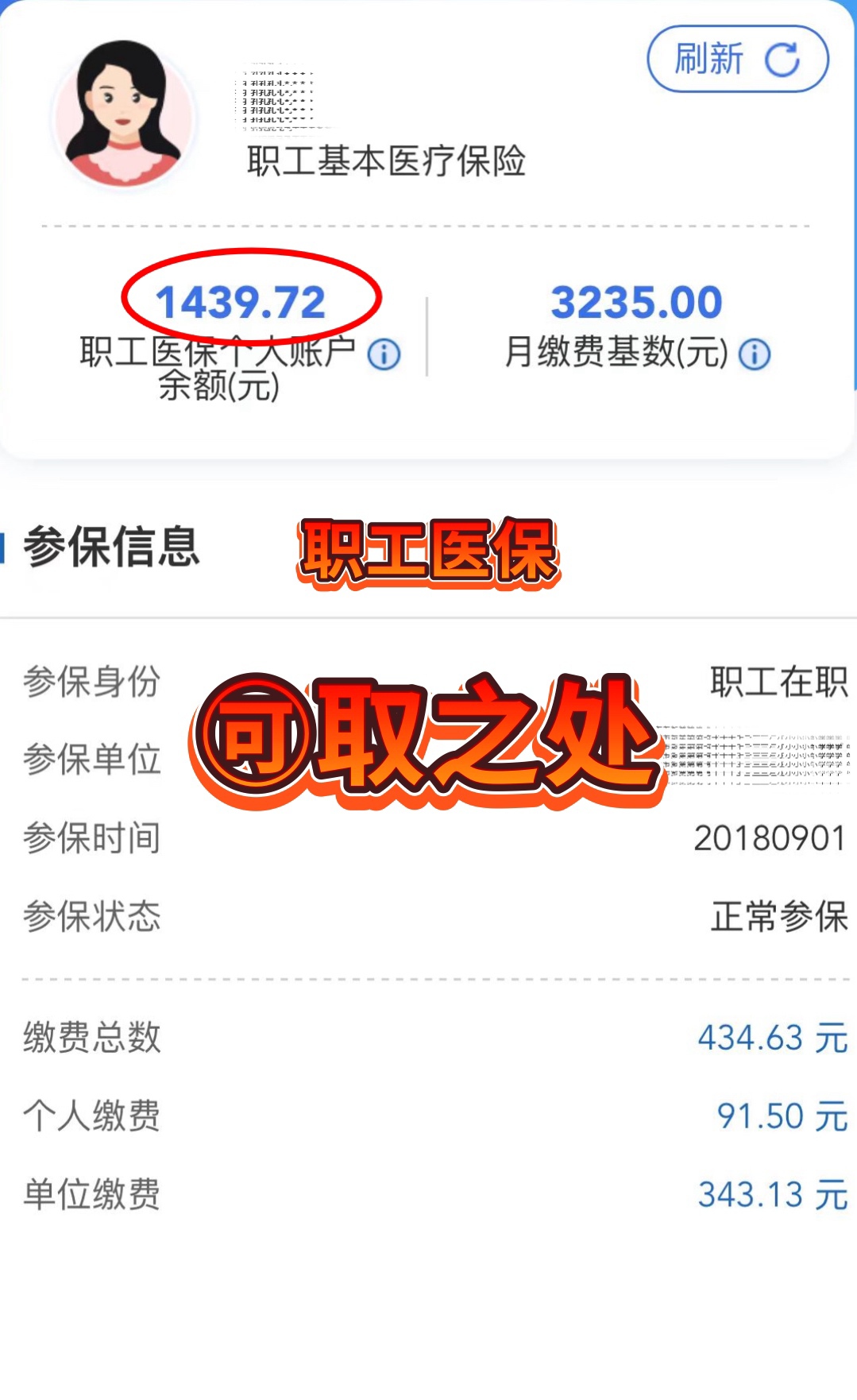 舟山最新深圳医保个人账户的钱怎么提取方法分析(最方便真实的舟山深圳医保个人账户的钱怎么提取到银行卡方法)