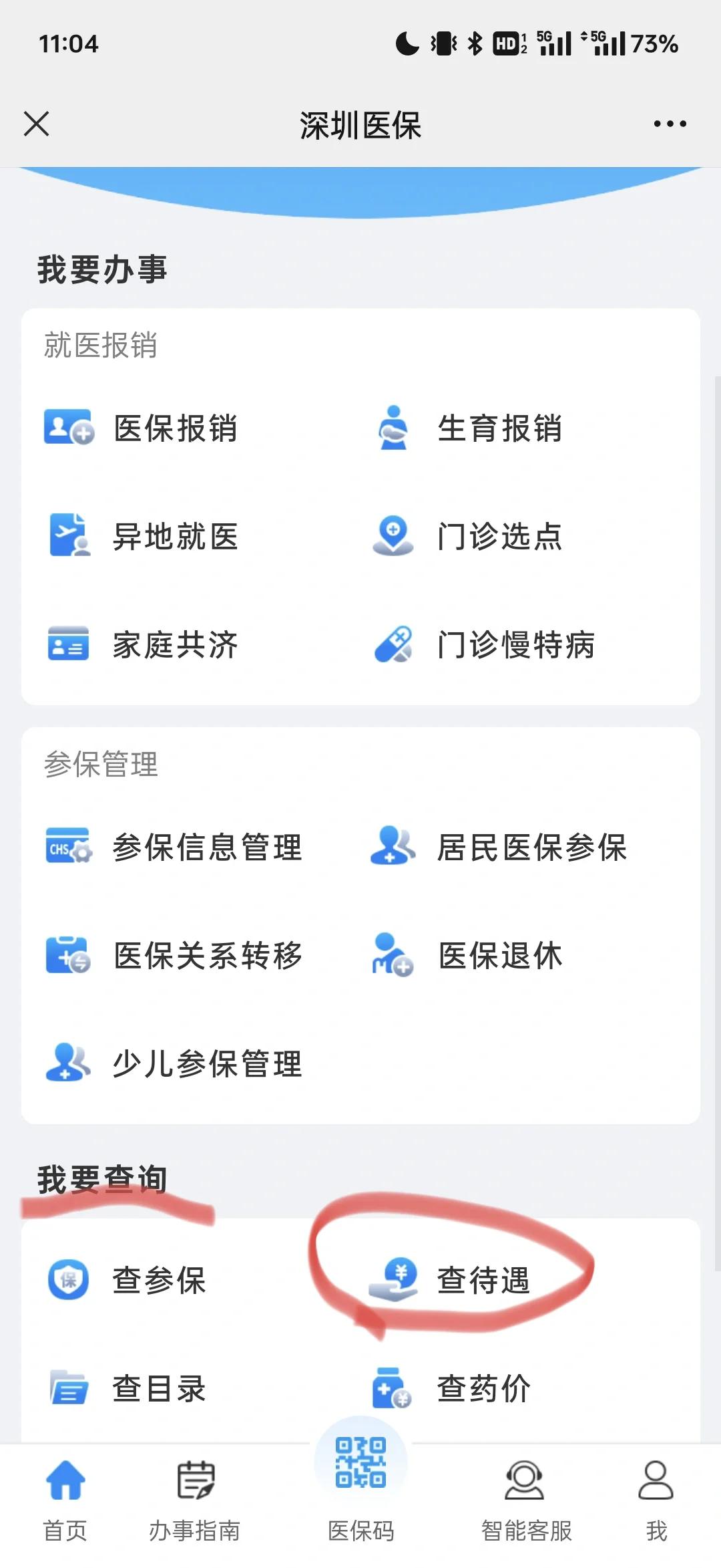 舟山最新深圳医保余额怎么提取方法分析(最方便真实的舟山深圳医保的钱怎么提取出来方法)