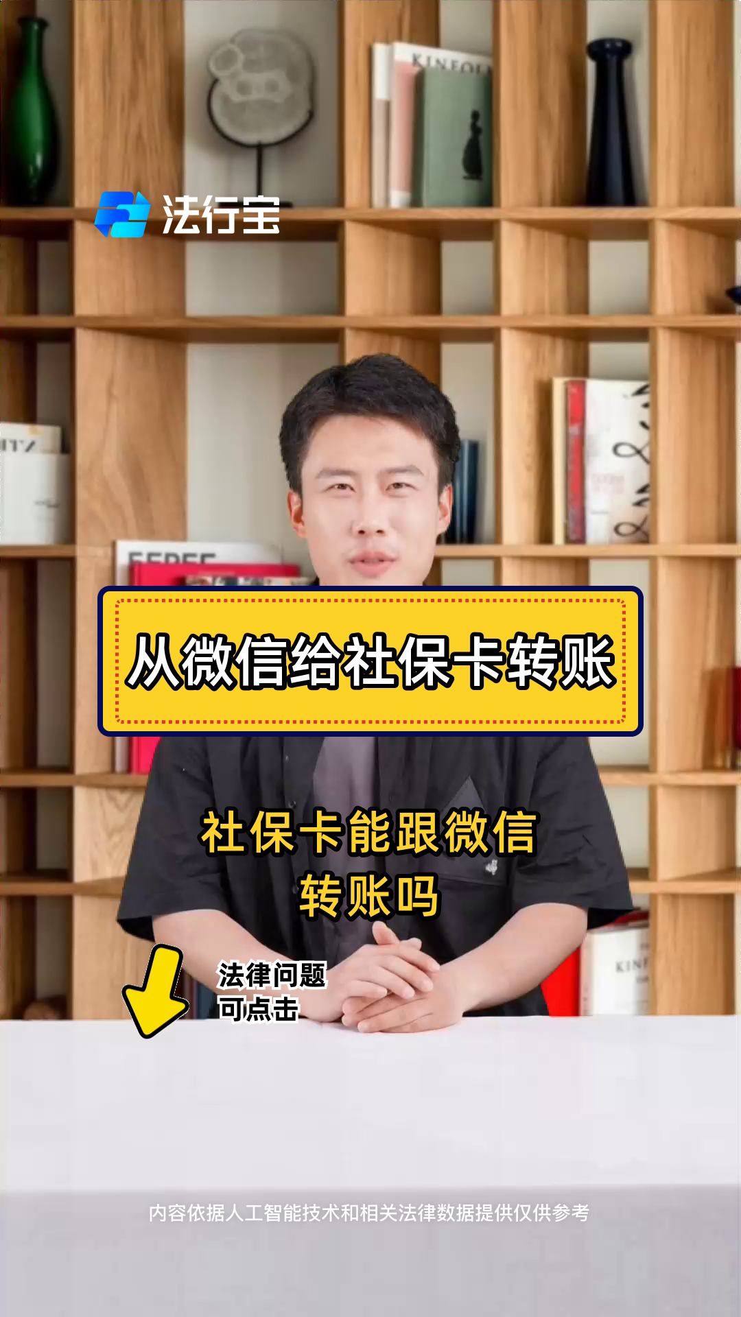 详细阅读:舟山最新微信刷社保卡方法分析(最方便真实的舟山微信上个社保卡如何用来支付方法) 舟山最新微信刷社保卡方法分析(最方便真实的舟山微信上个社保卡如何用来支付方法)