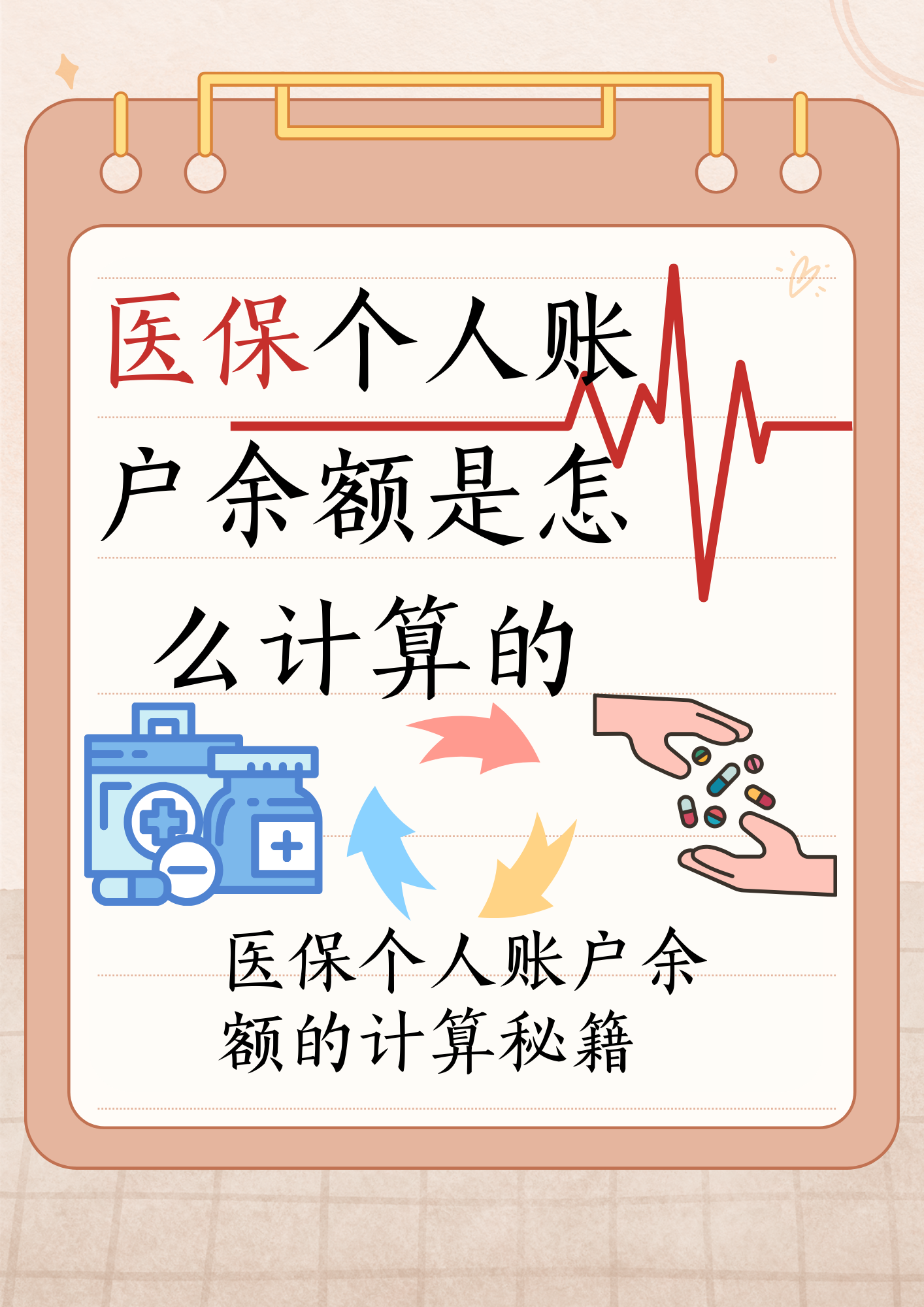 舟山最新医保个人账户余额取现方法分析(最方便真实的舟山医保卡超过3000元就可以取现吗方法)