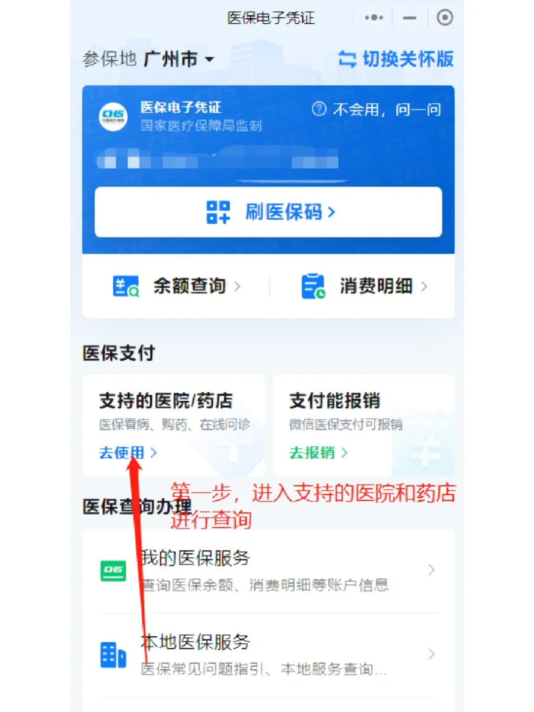 舟山最新广州医保卡提现方法分析(最方便真实的舟山广州医保卡提现联系方式方法)
