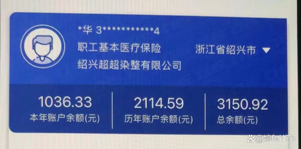 舟山最新医保卡余额应该提取出来吗方法分析(最方便真实的舟山医保卡余额能取出来当现金用吗方法)