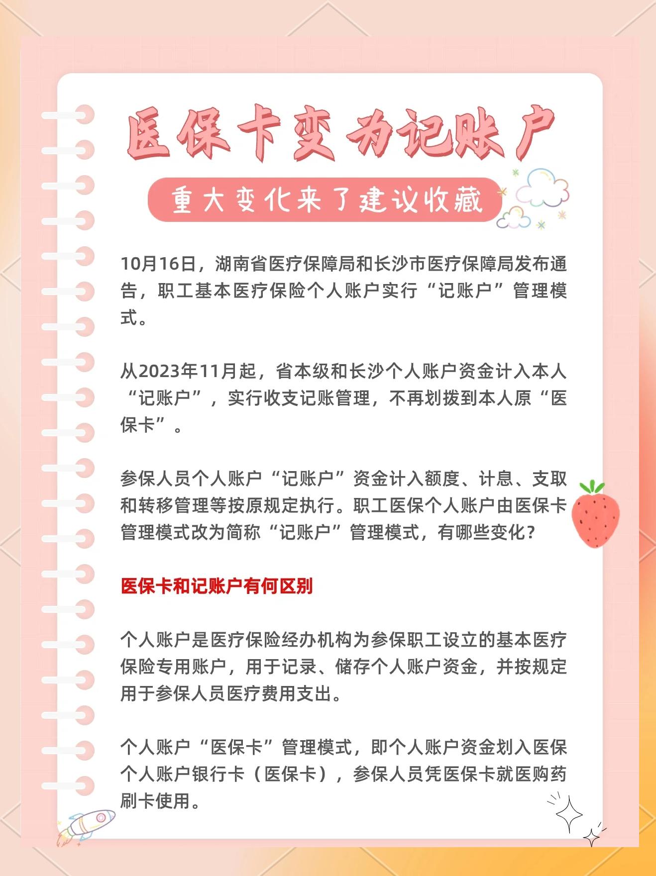 舟山最新医保卡余额怎么转移到新账户方法分析(最方便真实的舟山医保卡钱怎么转移到新医保卡方法)
