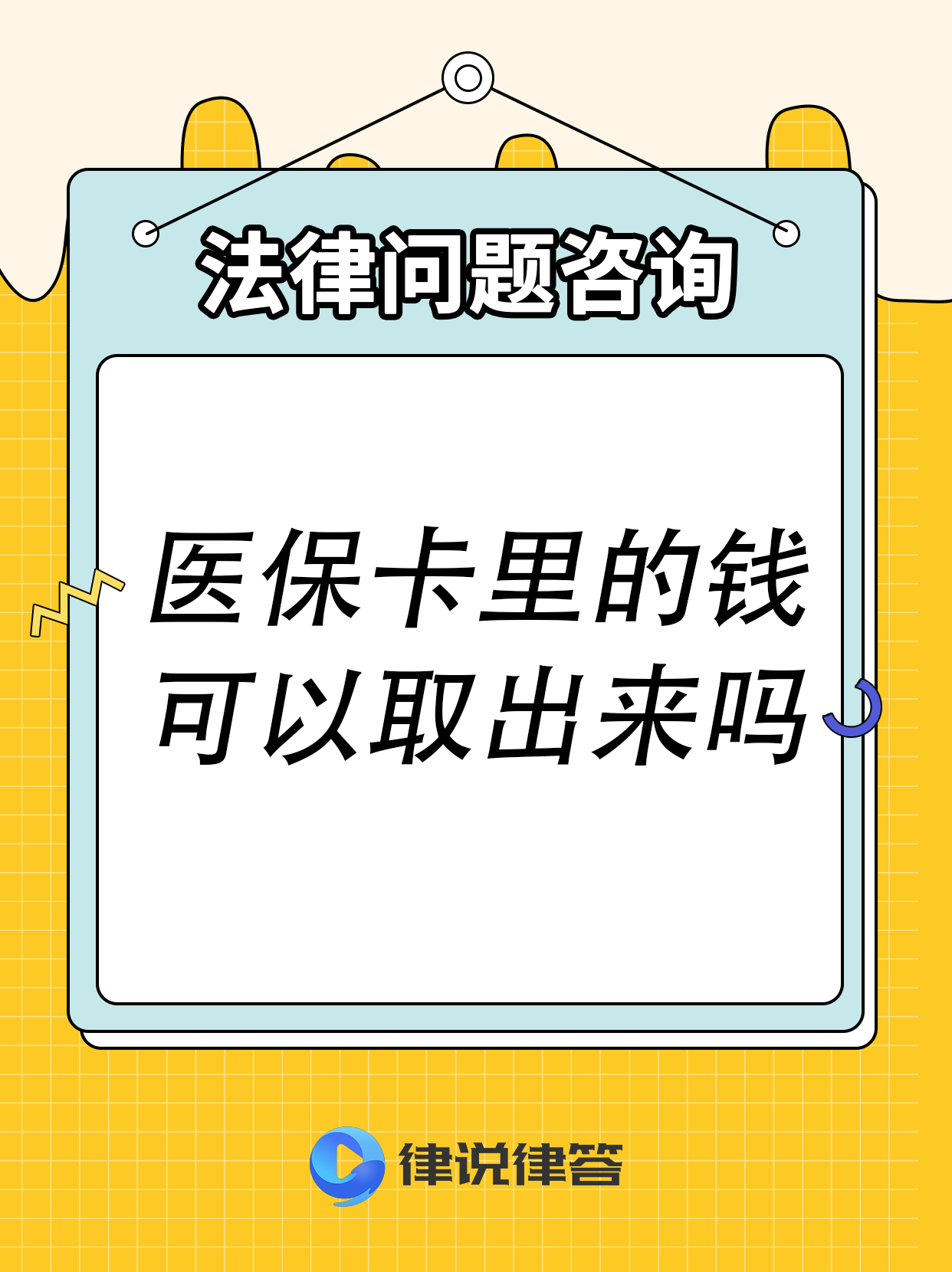 舟山最新急用钱医保卡套取联系方式方法分析(最方便真实的舟山医保提取24小时微信方法)