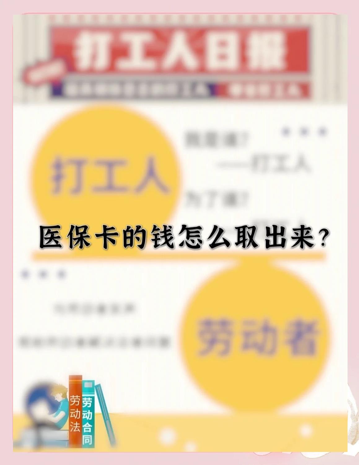 舟山最新医保卡如何套取现金方法分析(最方便真实的舟山医保卡套取现金操作25个点方法)