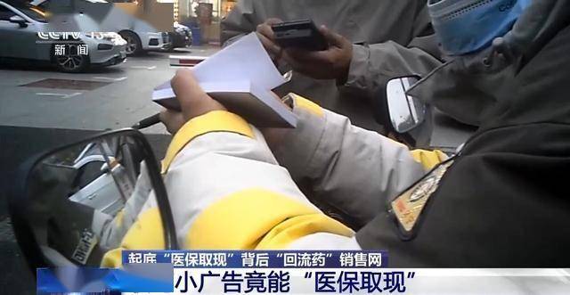 舟山最新我医保套现了6000元怎么办方法分析(最方便真实的舟山医保套现对个人有影响吗方法)