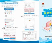 舟山最新医疗保险网上缴费流程方法分析(最方便真实的舟山医疗保险网上缴费步骤方法)