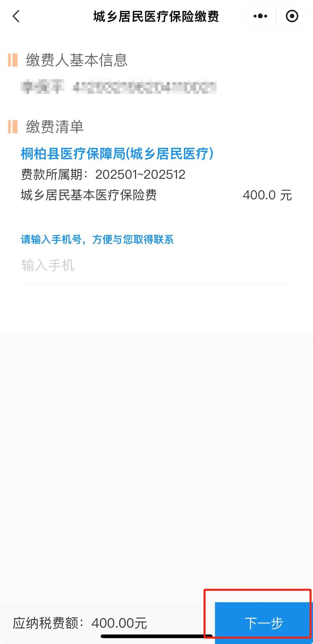 舟山最新24小时在线套医保微信方法分析(最方便真实的舟山24小时高价回收医保方法)