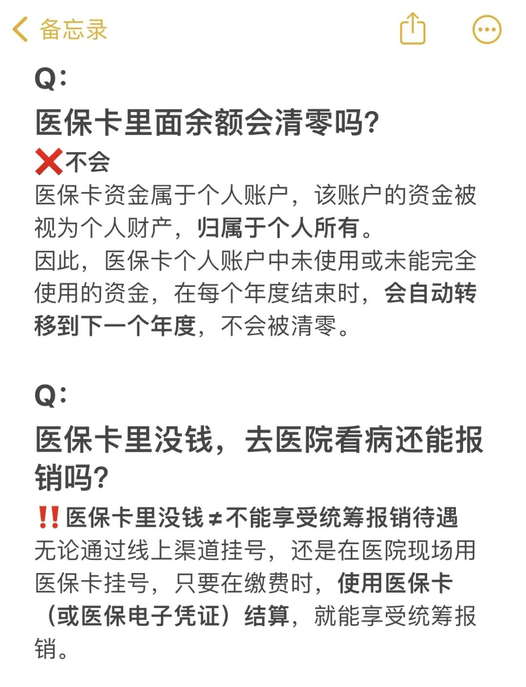 舟山最新医保卡余额提现会有什么后果方法分析(最方便真实的舟山医保卡里的钱提现了有什么后果?方法)