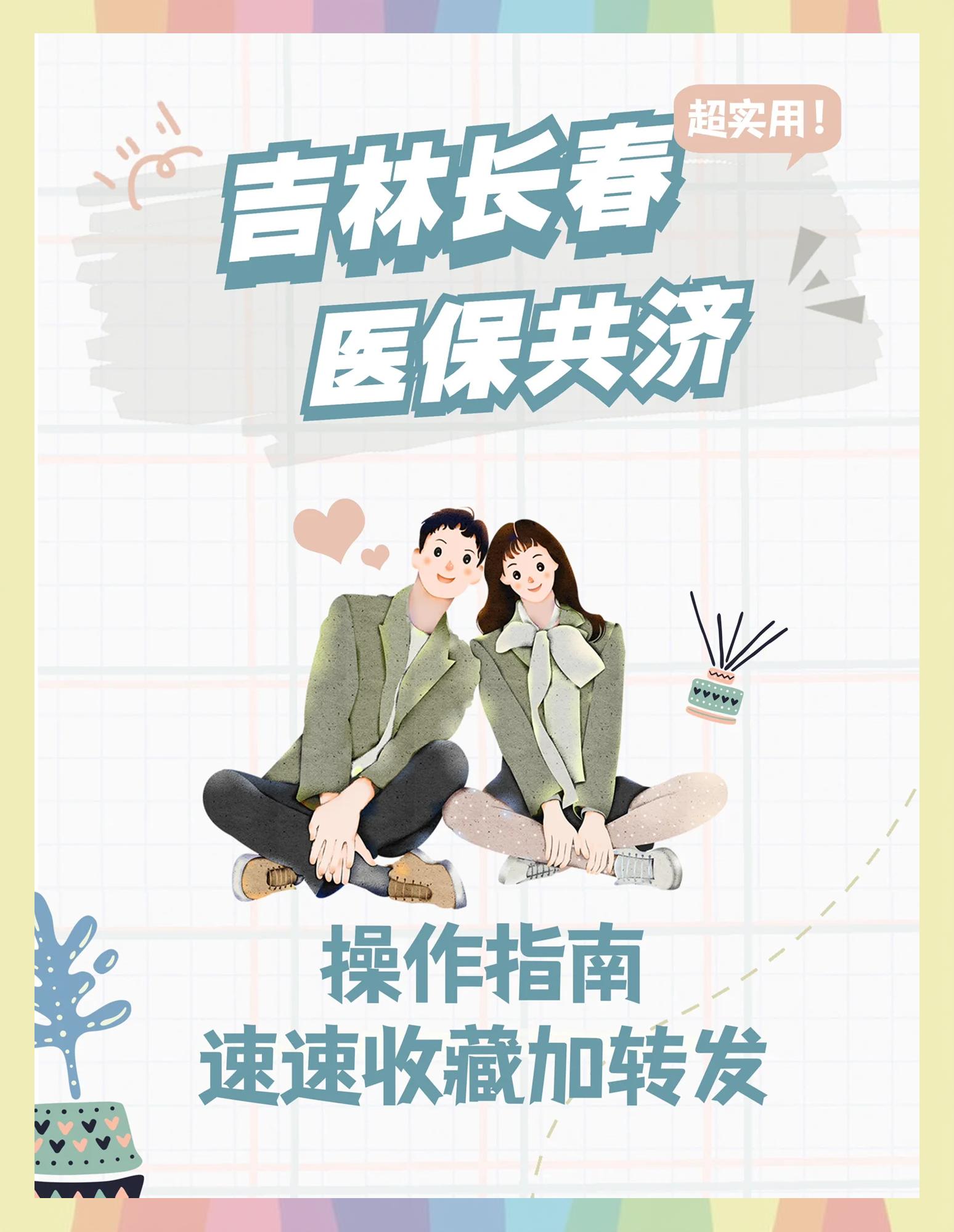 舟山最新在线套医保卡微信方法分析(最方便真实的舟山在线套医保卡微信怎么弄方法)