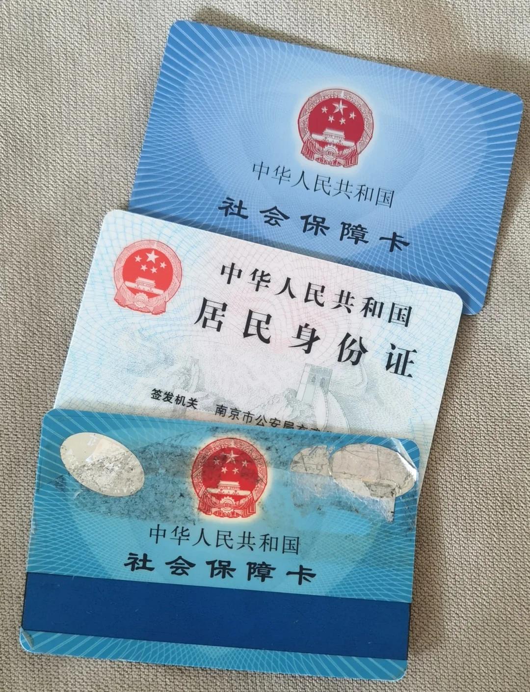 详细阅读:舟山最新医保卡过期怎么换新卡方法分析(最方便真实的舟山医保卡过期怎样换方法) 舟山最新医保卡过期怎么换新卡方法分析(最方便真实的舟山医保卡过期怎样换方法)