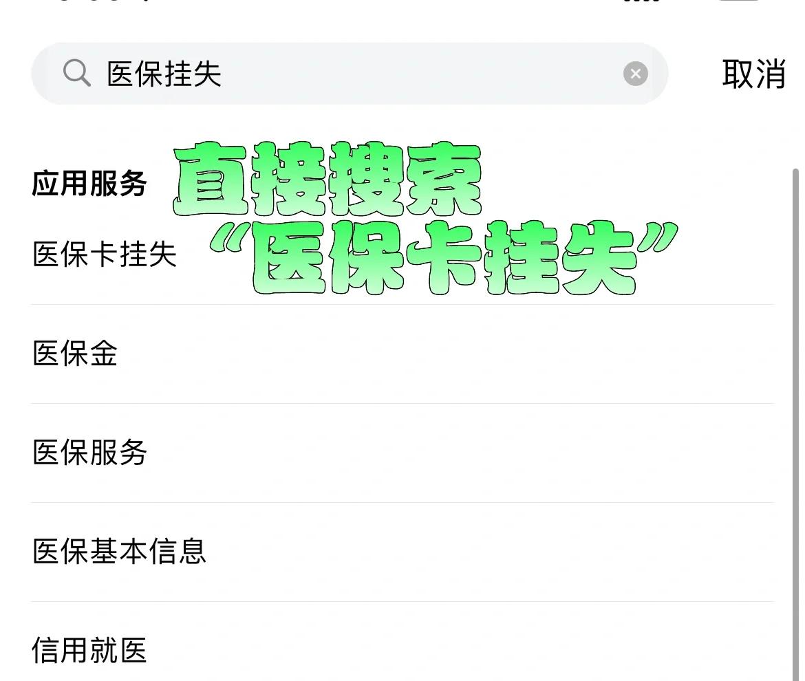 舟山最新医保卡被锁如何网上激活方法分析(最方便真实的舟山医保卡被锁如何网上激活使用方法)