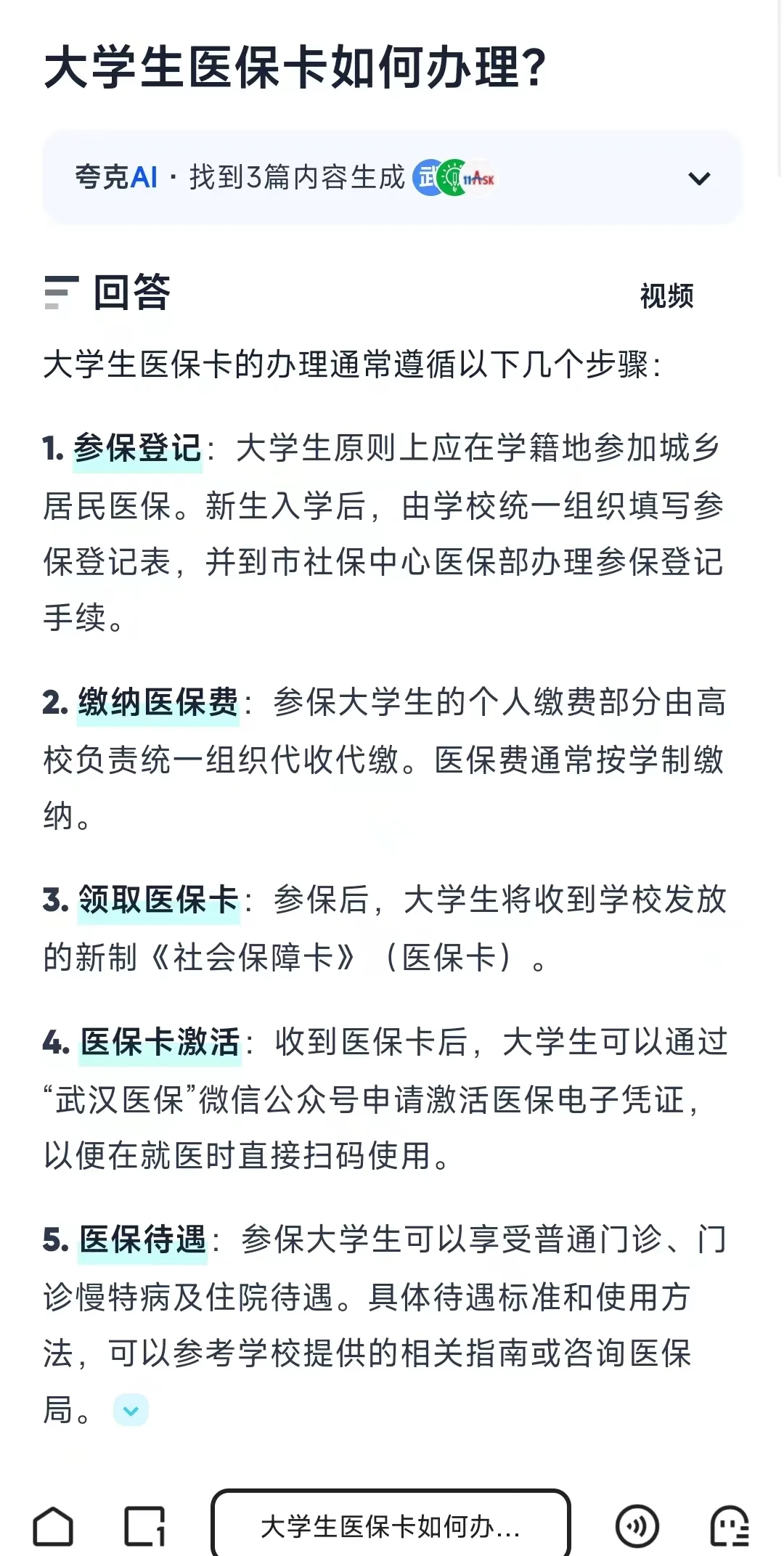舟山最新医保卡需要去哪里办理方法分析(最方便真实的舟山医保卡去哪里办理流程方法)
