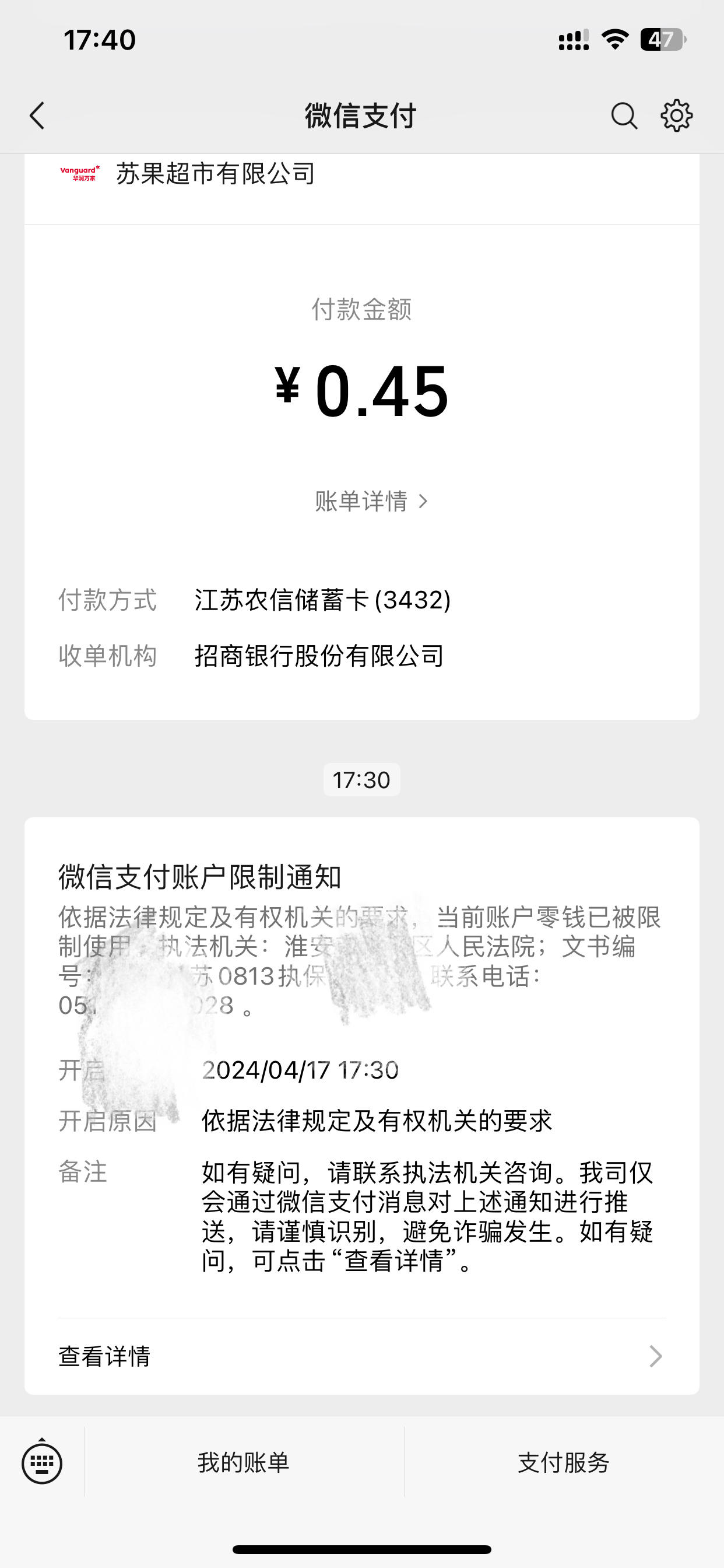 舟山最新法院不冻结二类卡方法分析(最方便真实的舟山法院不冻结二类卡怎么办方法)