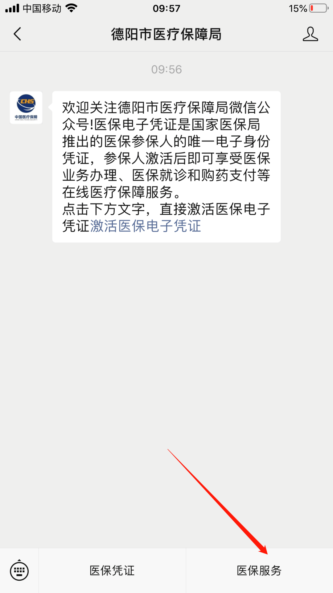 详细阅读:舟山最新四川医保24小时微信提现方法分析(最方便真实的舟山四川医保24小时微信提现不了方法) 舟山最新四川医保24小时微信提现方法分析(最方便真实的舟山四川医保24小时微信提现不了方法)