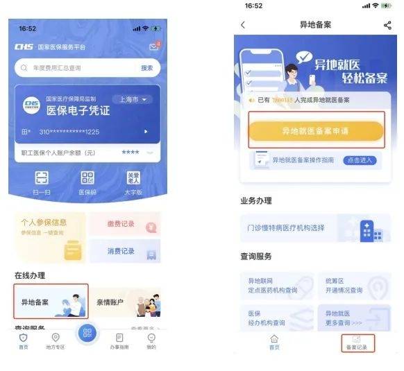 舟山最新24小时套医保卡微信方法分析(最方便真实的舟山24小时套医保卡微信的使用方法内蒙古方法)