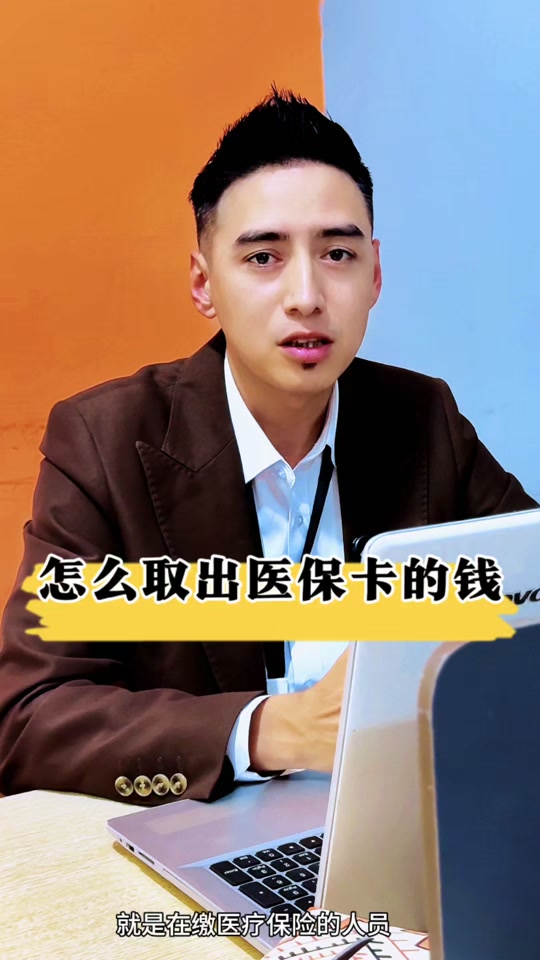 详细阅读:舟山最新医保提取中介方法分析(最方便真实的舟山24小时医保提取中介方法) 舟山最新医保提取中介方法分析(最方便真实的舟山24小时医保提取中介方法)