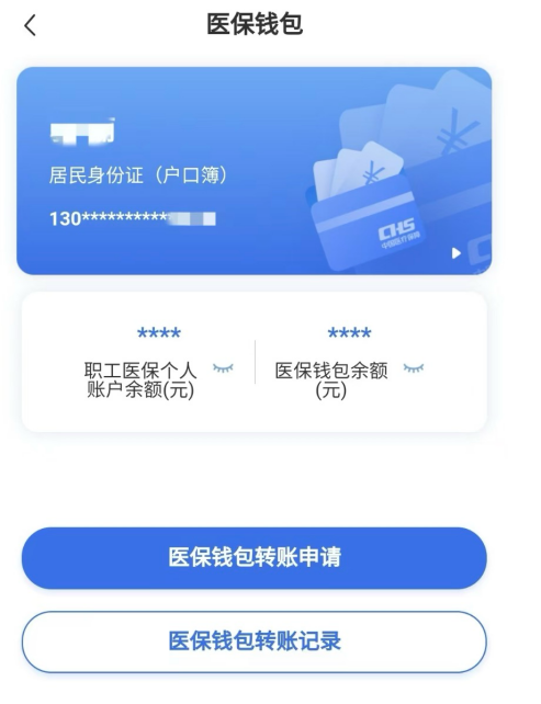 舟山回收医保卡余额联系方式江苏的简单介绍