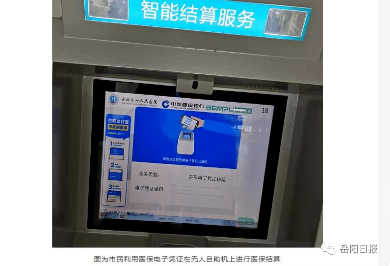 舟山最新长沙医保卡套现回收商家方法分析(最方便真实的舟山南京医保套现24小时联系方式va88mg方法)