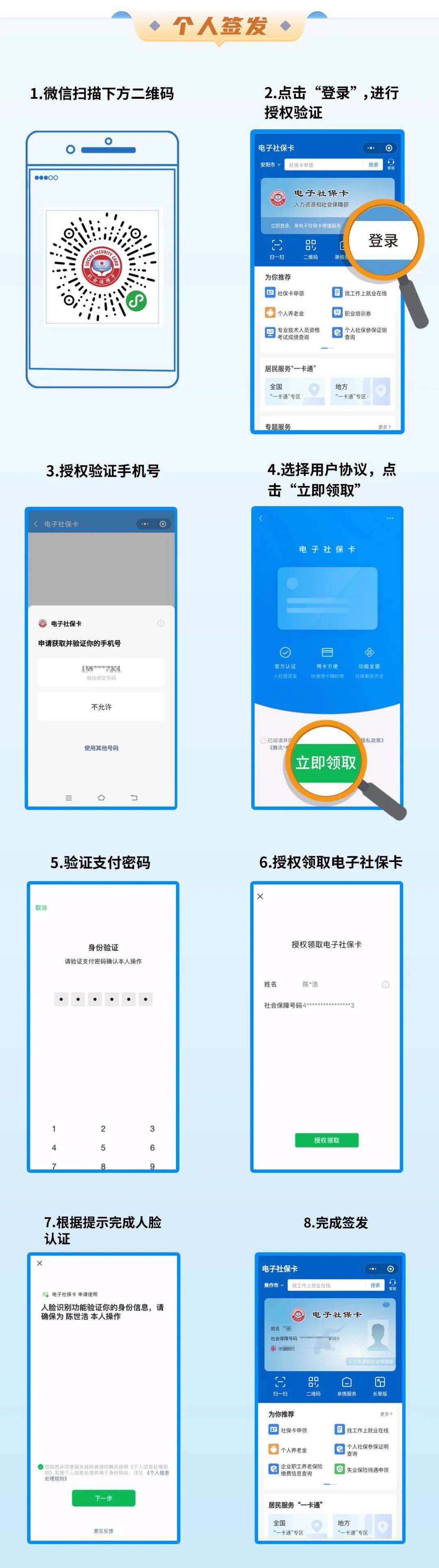 详细阅读:舟山最新社保卡能不能在手机上激活方法分析(最方便真实的舟山社保卡能不能在手机上激活金融功能方法) 舟山最新社保卡能不能在手机上激活方法分析(最方便真实的舟山社保卡能不能在手机上激活金融功能方法)