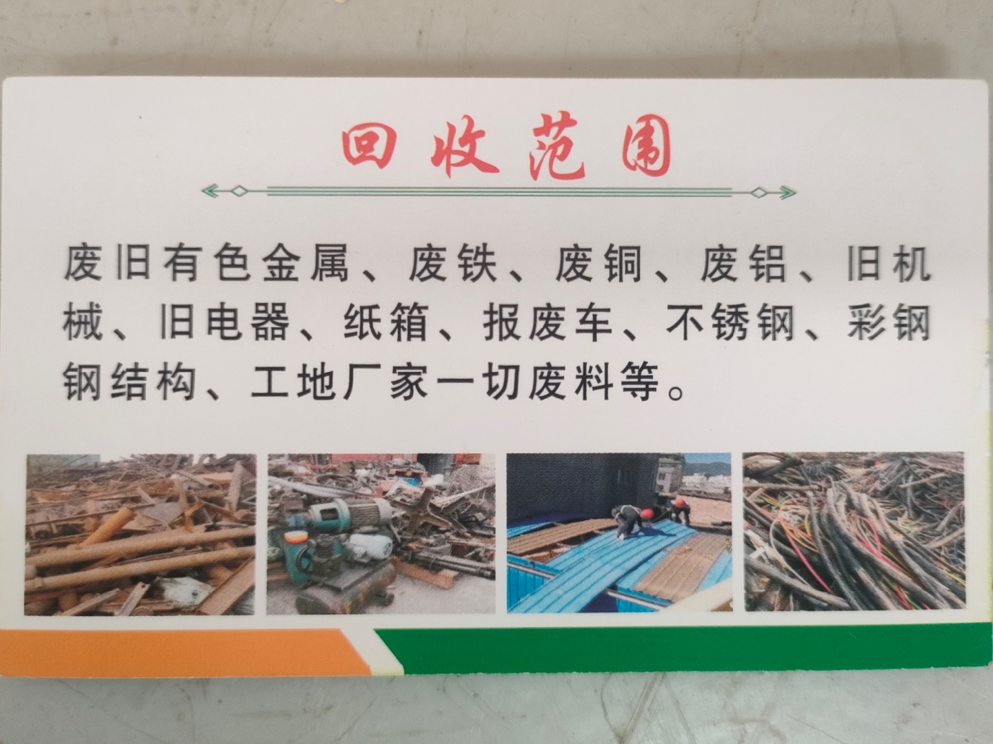 详细阅读:舟山最新怎么联系废品回收厂家方法分析(最方便真实的舟山怎样联系废品回收公司方法) 舟山最新怎么联系废品回收厂家方法分析(最方便真实的舟山怎样联系废品回收公司方法)