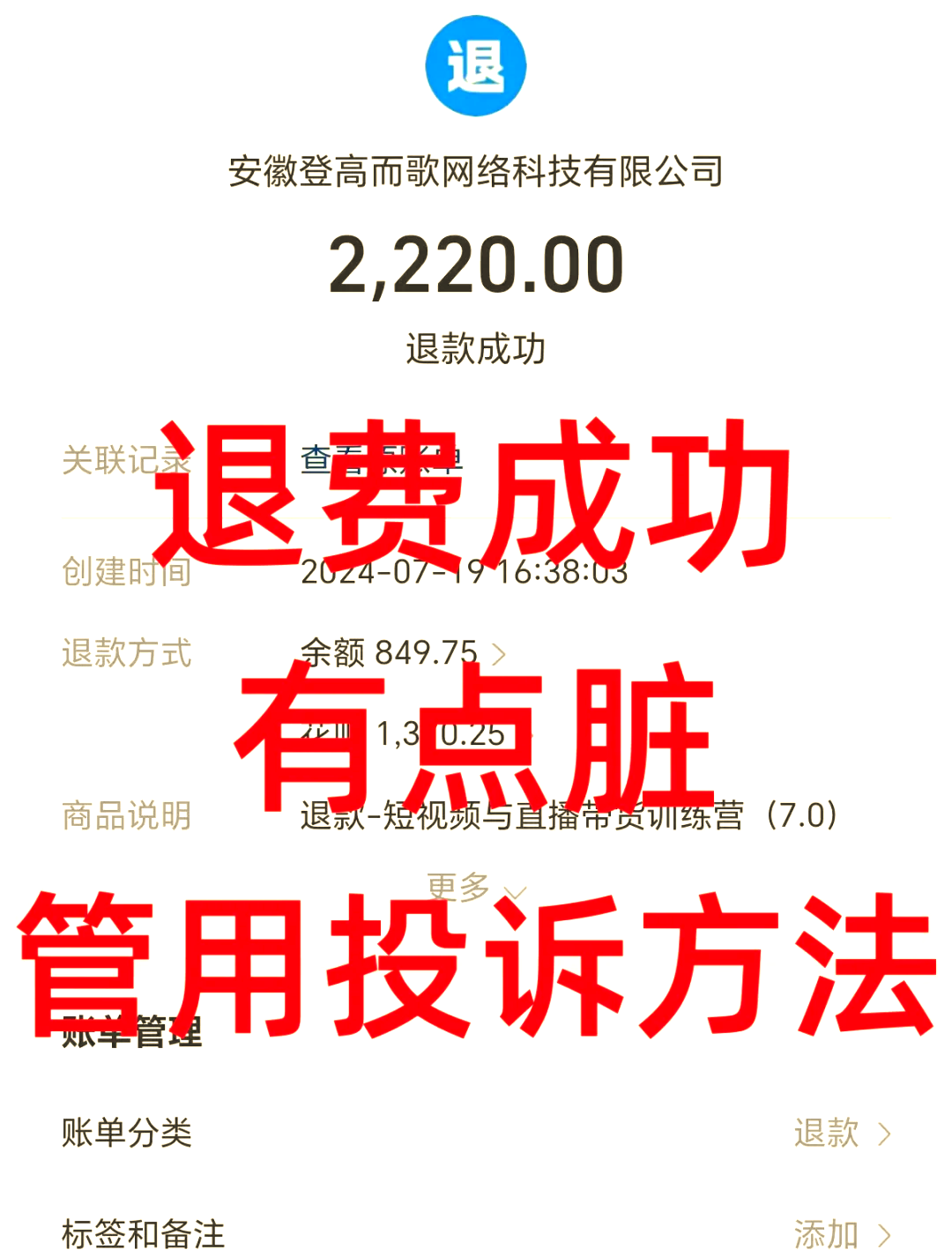 舟山最新惠民保自动扣费怎么退款方法分析(最方便真实的舟山惠民保自动扣费怎么退款成功方法)