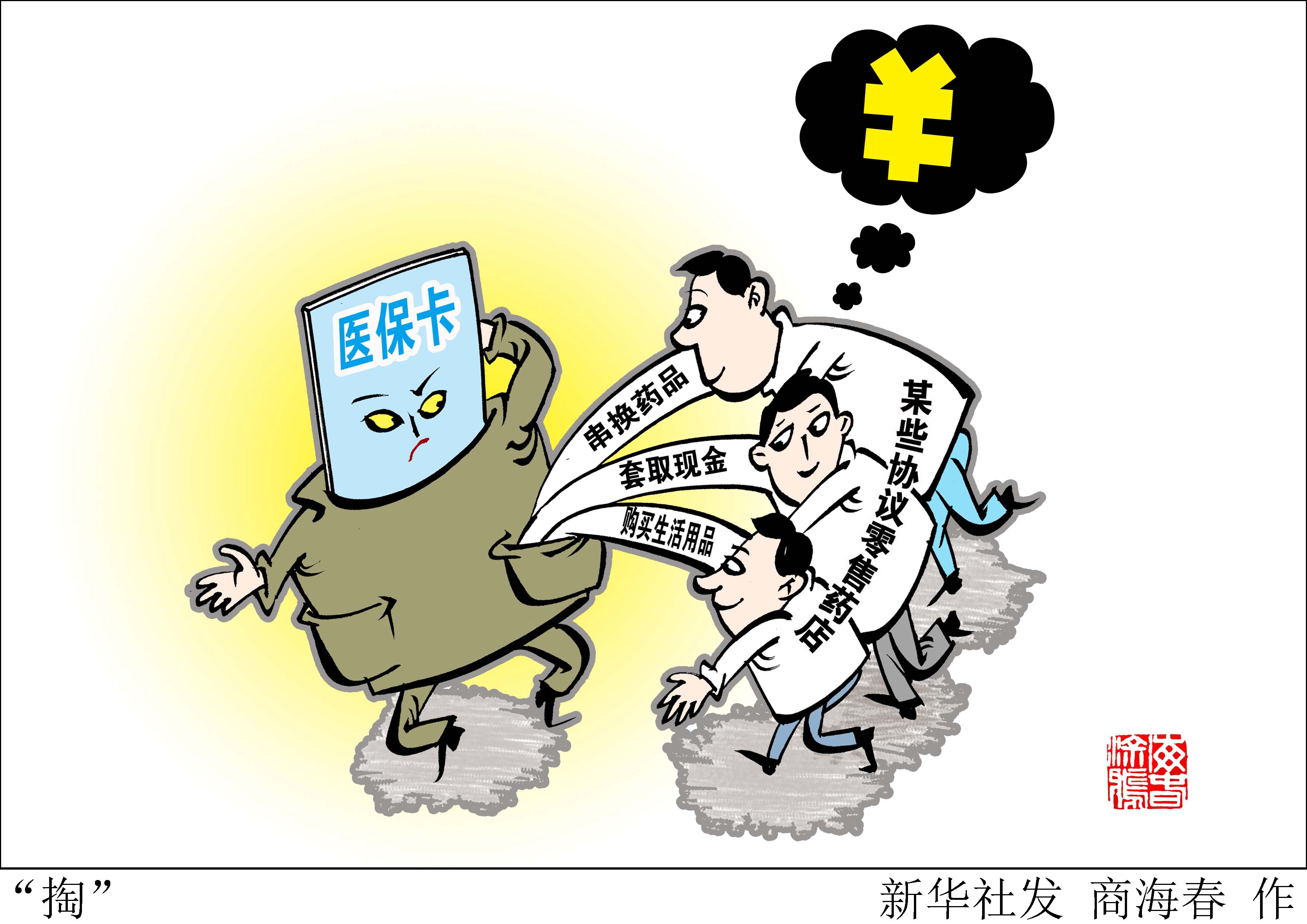 舟山最新医保套现联系方式方法分析(最方便真实的舟山医保套现联系方式微信方法)