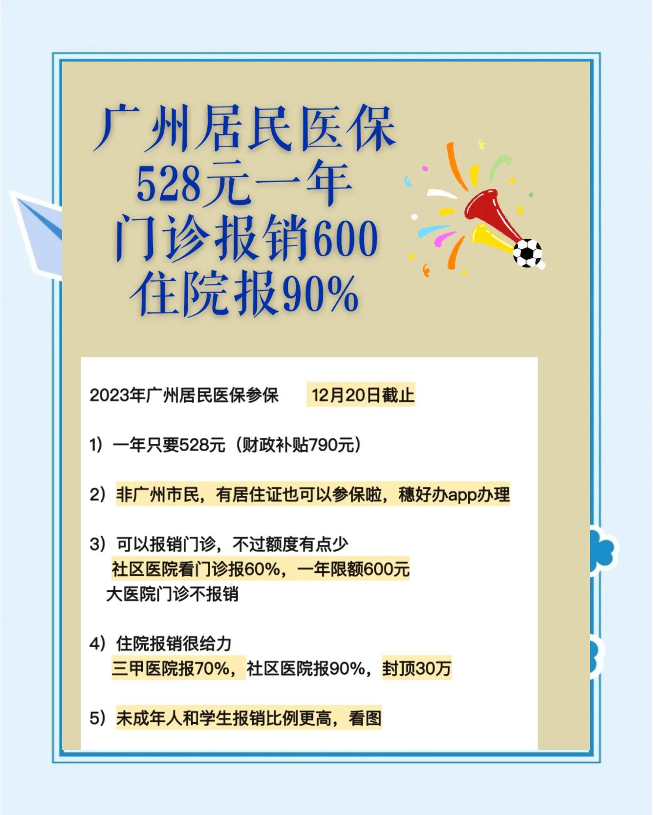 舟山最新急用钱套医保卡联系方式广州方法分析(最方便真实的舟山广州急用钱套医保卡方法)