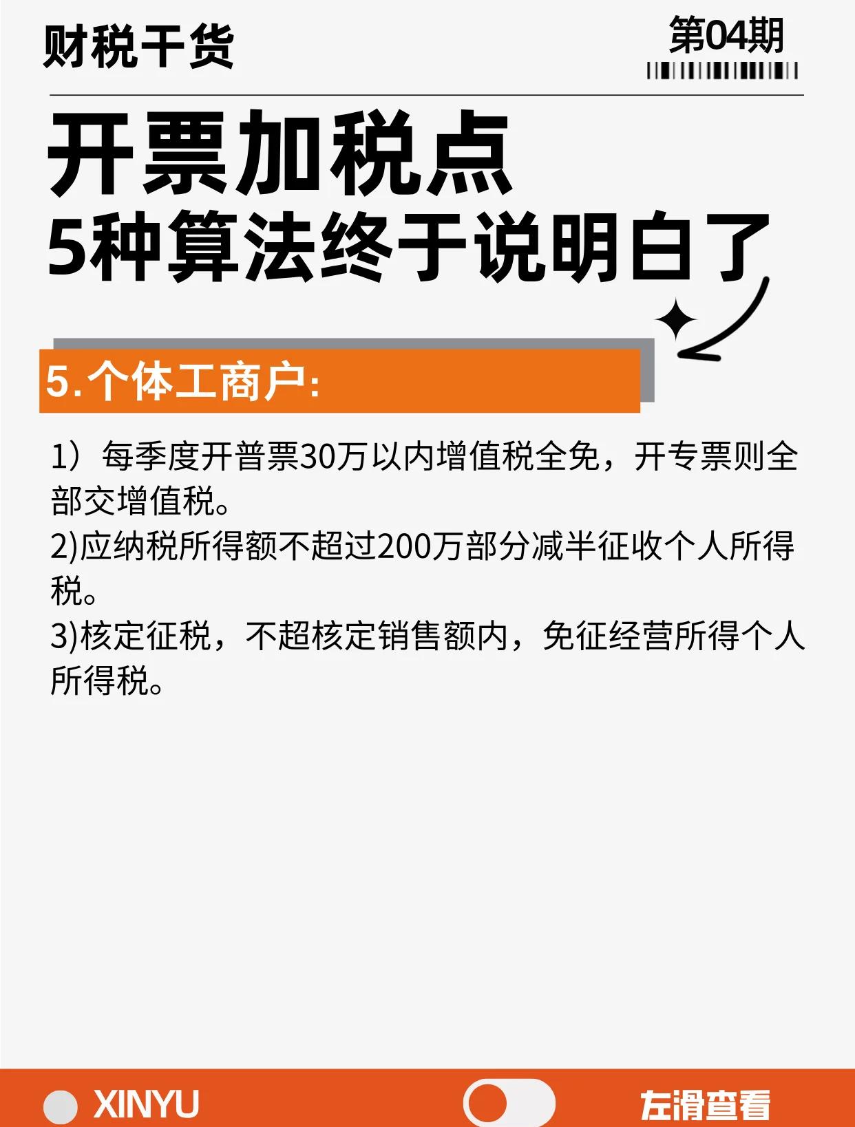 舟山最新税率13%是乘以多少方法分析(最方便真实的舟山税率13是几个点方法)