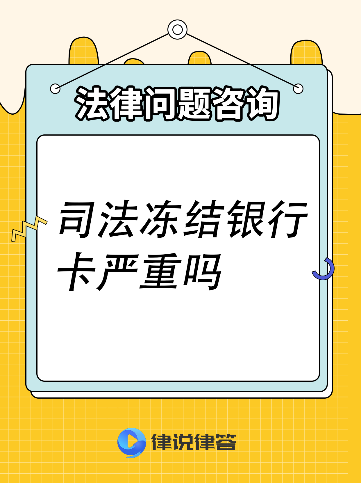 舟山最新法院会把职工医保卡冻结吗方法分析(最方便真实的舟山法院把我的医保卡冻结了我可以起诉他吗方法)