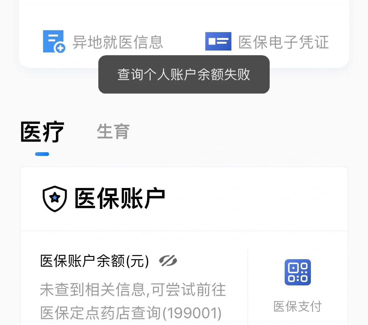 舟山最新医保卡余额回收平台方法分析(最方便真实的舟山医保卡余额回收平台如何操作?方法)