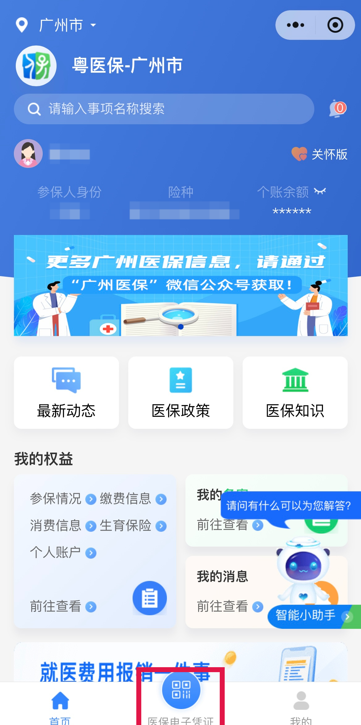 舟山最新网上说医保提取是真的吗方法分析(最方便真实的舟山网上说医保提取是真的吗吗方法)