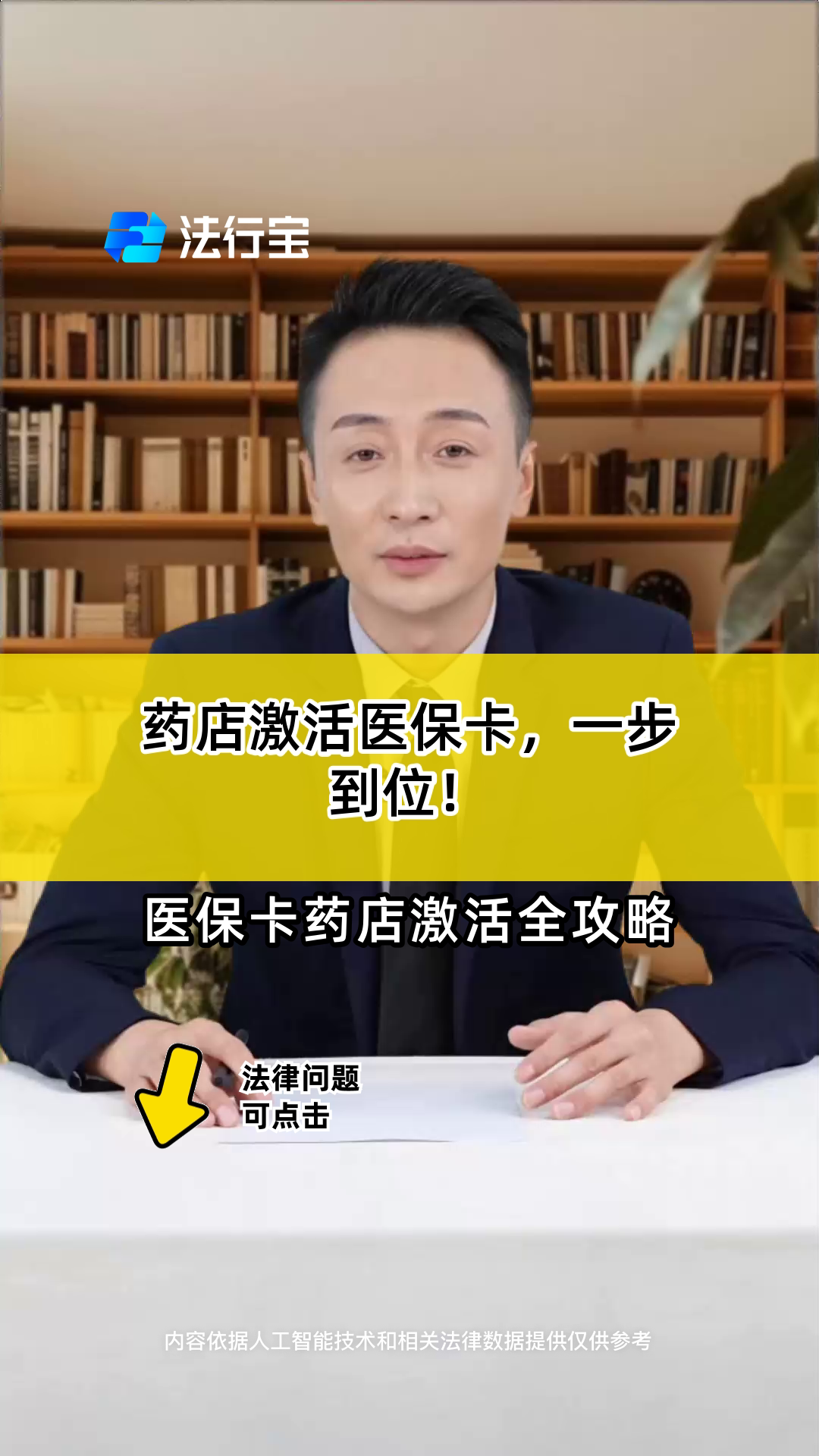 舟山最新怎样跟药店的人说套医保卡方法分析(最方便真实的舟山药店有熟人你套医保卡的钱方法)